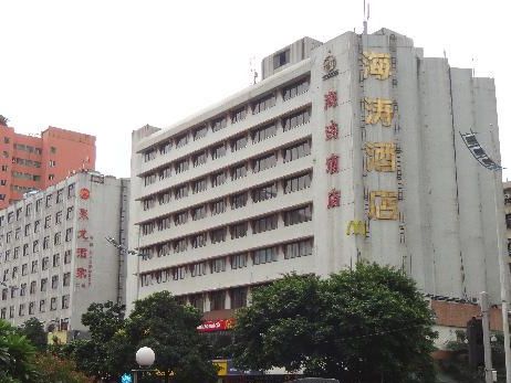 Haitao Hotel Guangzhou